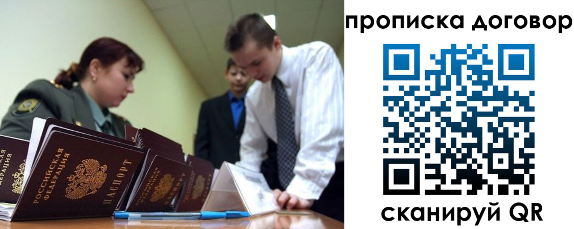 пропишу в квартире в Арсеньеве