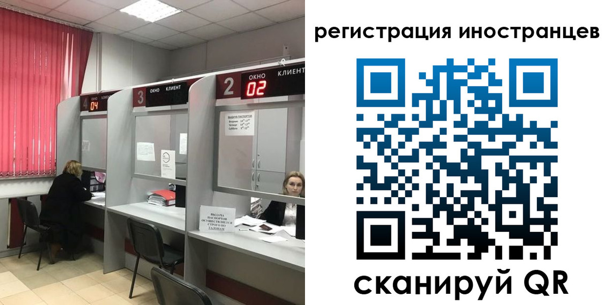 прописка иностранных граждан в Арсеньеве