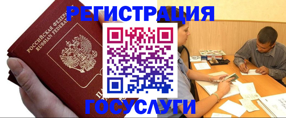 прописка в Арсеньеве