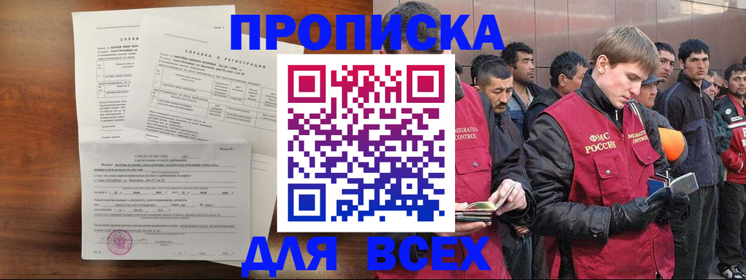 регистрация в Арсеньеве
